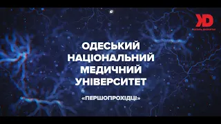 Фільм ОНМедУ-  Першопрохідці
