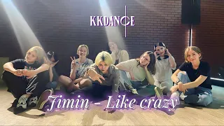 Мастер-класс by kkdance l Jimin - Like Crazy