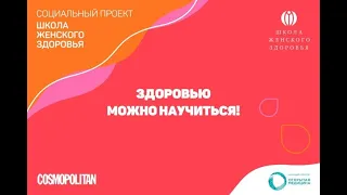 Как сохранить женскую красоту и здоровье на долгие годы профилактика ранней менопаузы?