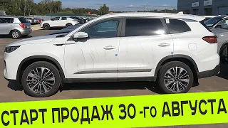 ОБНОВЛЁННЫЙ CHERY TIGGO 8 PRO MAX: МЕТИТ В ПРЕМИУМ ОТДЕЛКОЙ и ЦЕНОЙ