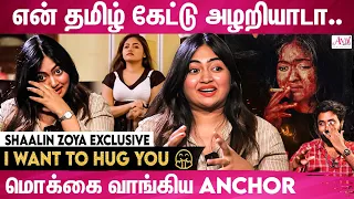 Pickup link-அ கேட்டு 😭கண்கலங்கிய Shaalin zoya | Kannagi Movie Actress | Keerthi Pandian | Ammu