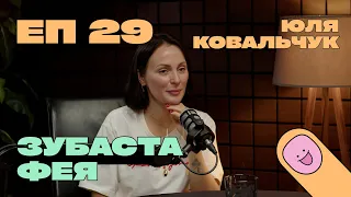 Юля Ковальчук. Як не втратити себе? Шлях Юлі у Молокії. Про культуру у компаніях.