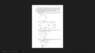 Решение планиметрических задач повышенного уровня сложности