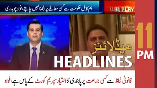 ARY News Headlines | 11 PM | 13 July 2021