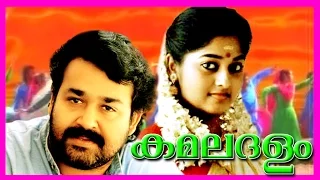 Malayalam Super Hit Full Movie | Kamaladalam | Mohanlal & Monisha