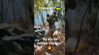 Бо він не любив Україну 🔥🇺🇦🔥