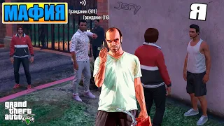 Попал в Мафию с первого раза - Первый день в GTA 5 RP