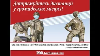 БЕРДЯНСК 2020 РАГС РЕЄСТРУЄ ОНЛАЙН