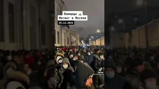 Памирцы митинг в Москве посольства Таджикистан