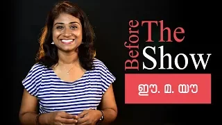 Lijo Jose Pellissery's Ee Ma Yau | Before The Show by Monsoon Media