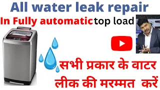 why my washing machine is leaking  |  how to fix automatic washing machine water leakage problem