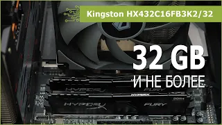 Комплект памяти Kingston HX432C16FB3K2/32: обзор, разгон и тестирование