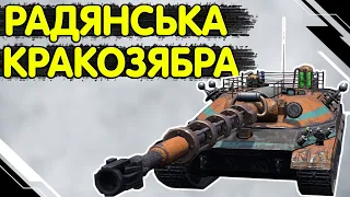 Object 452k - ЧЕСНИЙ ОГЛЯД УКРАЇНСЬКОЮ🔥Об 452к WoT Blitz