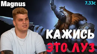 Iceberg - Magnus Mid: КАК РАЗ ХОТЕЛ ПОТРЕНИТСЯ НА ЭТОМ ПЕРСОНАЖЕ / Айсберг / carry mid 10k mmr