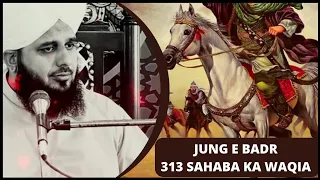 Jung E Badr | 313 Sahaba Ka Waqia | Iman Afroz Bayan | 313 VS 1000 | Peer Ajmal Raza Qadri Bayan