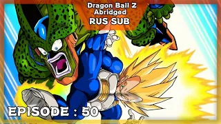 DragonBall Z Abridged Эпизод 50 RUS SUB (Бушующий Полуфинал)