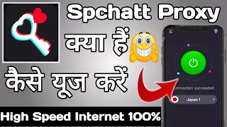 Spchatt Proxy App | Spchatt Proxy App kaise Use kare | How to Use Spchatt Proxy App | Spchatt Proxy