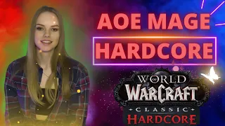 АОЕ прокачка магом 1-60 в WoW Hardcore а так же бот для фарма…