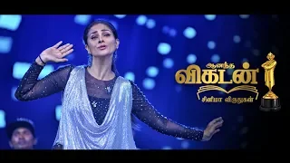 Simran Rocking Dance Promo |  Ananda Vikatan Cinema Awards 2018