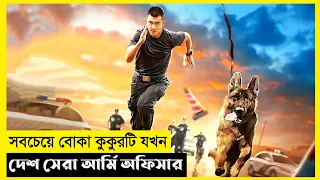 The Seven Dog's Movie Explain In Bangla|Korean|Drama|The World Of Keya