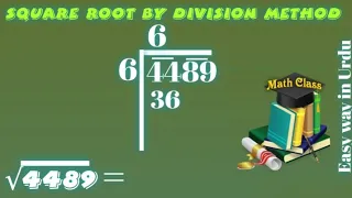 Square Root by Division Method 4489, Square Root by Division Method in Urdu