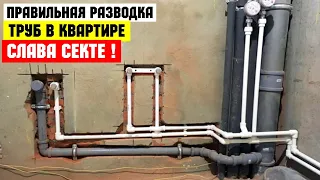 Какие трубы подходят для водопровода в квартире / Как правильно делать сантехнику в квартире. Ошибки