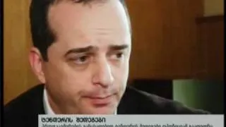 (21:00) 28/02/11 ტენდერის შედეგები