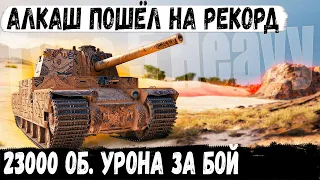 Type 5 Heavy ● НЕ ЗЛИТЕ ЖИРОБАСА! Или он сделает с вами то что сделал с ними😏 в wot