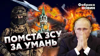 💣ДЗЕРКАЛЬНИЙ УДАР ЗСУ ПО МОСКВІ. Мусієнко: Пожежі та вибухи у столиці РФ – цю паніку не зупинити