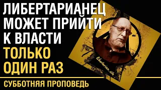 От государства к корпорации. Путь к обществу без государственного вмешательства | Владимир Золоторев