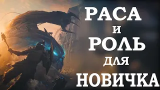 Какую Расу Выбрать В ТЕСО? Розыгрыш Золота и Крон!