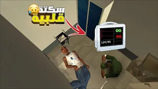 جعلت سان أندرياس أكثر واقعية..! الجزء 6