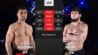 АСА 134 Али Багов vs Андрей Кошкин Обзор на Бой Багов vs Кошкин ACA 134