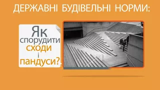 Архітектурна доступність