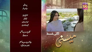 Meesni - Episode 07 Teaser ( Bilal Qureshi, Sharmeen Kashif ) 21st January 2023 - HUM TV