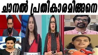 ആര്യയോട് കലിയടങ്ങാതെ ഏഷ്യാനെറ്റ്, മനോരമ, അധിക്ഷേപമുന്നയിപ്പിച്ച് 24; കഥയിങ്ങനെ |ARYA RAJENDRAN