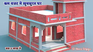 25'x30' House Design II Low Budget House Design For Village And city II 2Bhk House Plan
