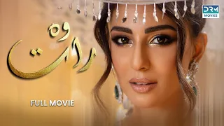 Wo Raat (وہ رات ) | Full Film | Affan Waheed, Faryal Mehmood, Faysal Quraishi | Romantic Love Story