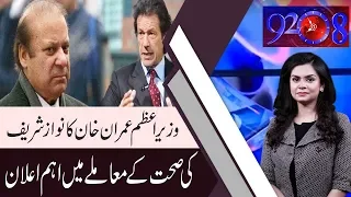 92 At 8 With Saadia Afzaal | 7 March 2019 | Gen. Pervez Musharraf | Shafqat Mahmood | 92NewsHD