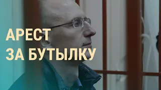 Новый арест по московскому делу | ВЕЧЕР | 30.10.19