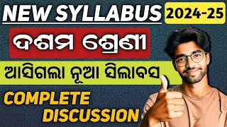 10th class syllabus 2024-25 | class 10 syllabus 2024-25 odia medium