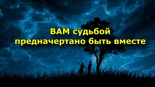 7 признаков того, что вам судьбой предначертано быть вместе.