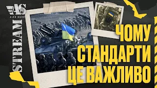 Про важливість стандартів або чому рукавички без пальців це те саме, що кросівки в окопах.