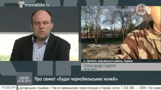 Будні чорнобильських коней. Репортерська Сотня 24 квітня 2015 (сюжет+студія)