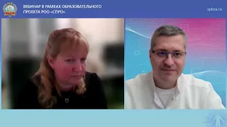 Вебинар "Компьютерно-томографическая диагностика неотложных состояний"