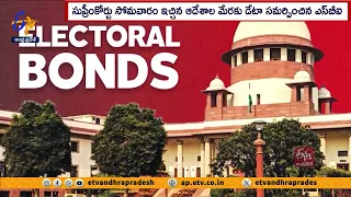 ఈసీకీ బాండ్ల వివరాలందించిన SBI | SBI Submits Electoral Bonds Details to ECI | As Per Supreme Orders