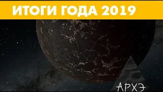 Сергей Попов: "Астрофизические итоги 2019 года"