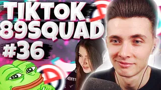 ХЕСУС СМОТРИТ: ПОДБОРКА МЕМОВ ИЗ ТИКТОКА С 89-ЫМ СКВАДОМ | TIKTOK MEMES 89 SQUAD #36