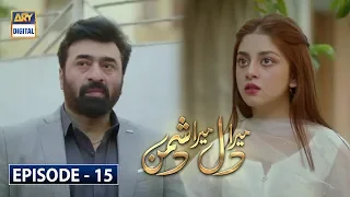 Mera Dil Mera Dushman Episode 15 - ARY Digital Drama