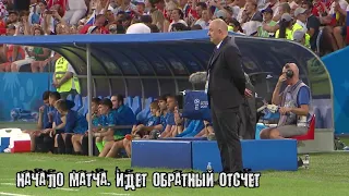 ЧЕРЧЕСОВ- Все эмоции матча Россия-Хорватия. Без Слов.